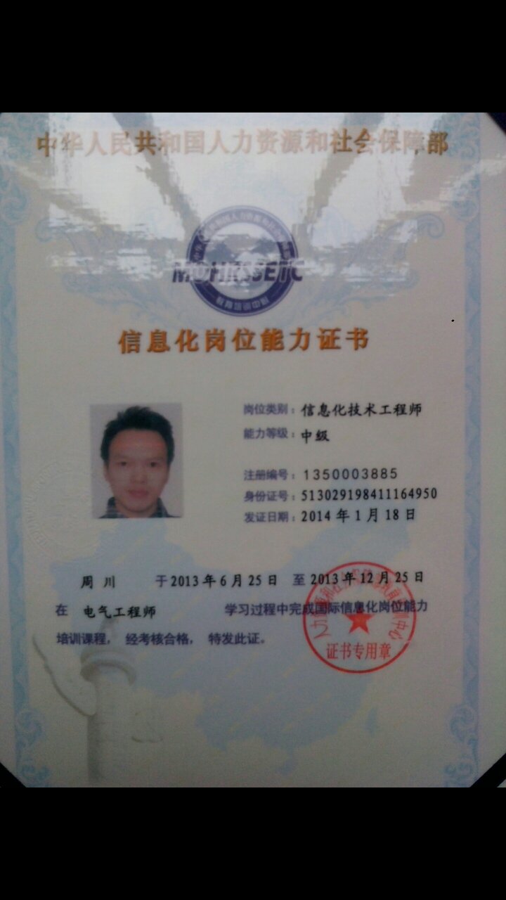 广州招聘电气工程师 广州电气工程师报考条件