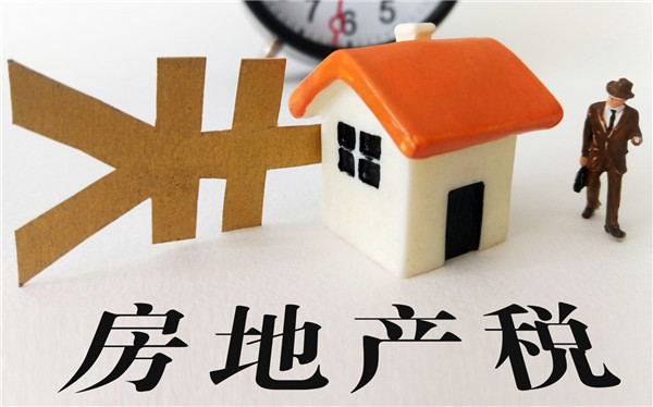 哪种房地产税取消了 房产交易税取消了吗?