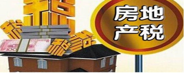 滕州房地产税怎么算 