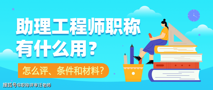 助理工程师证怎么查询 助理工程师证怎么查询网站