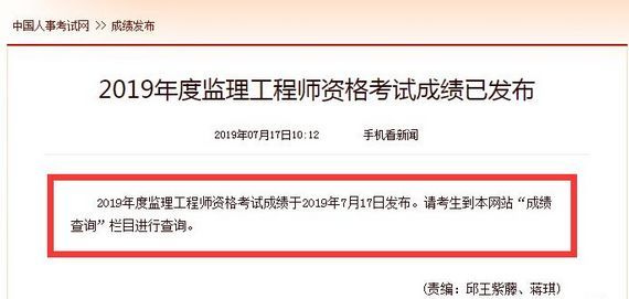 设备监理工程师报名时间 设备监理工程师报名时间要求