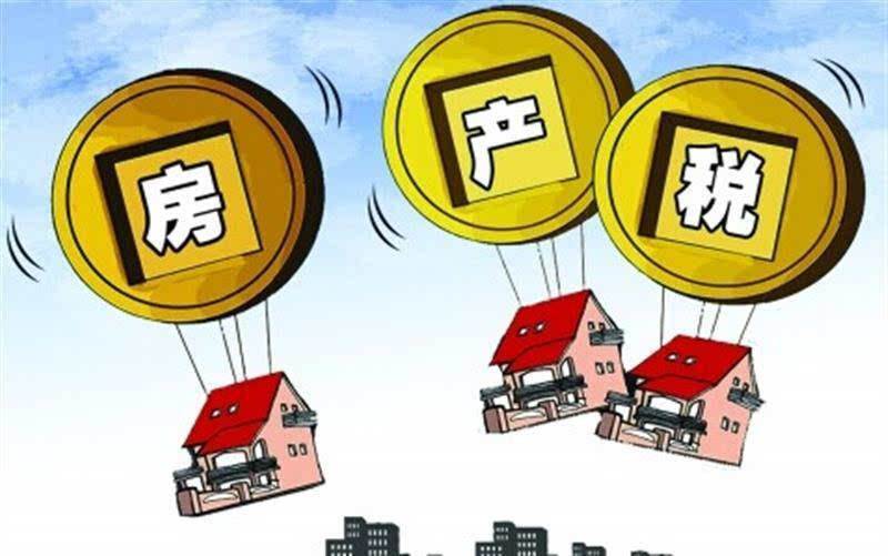 房地产税征收依据是什么 房地产税征收依据是什么意思