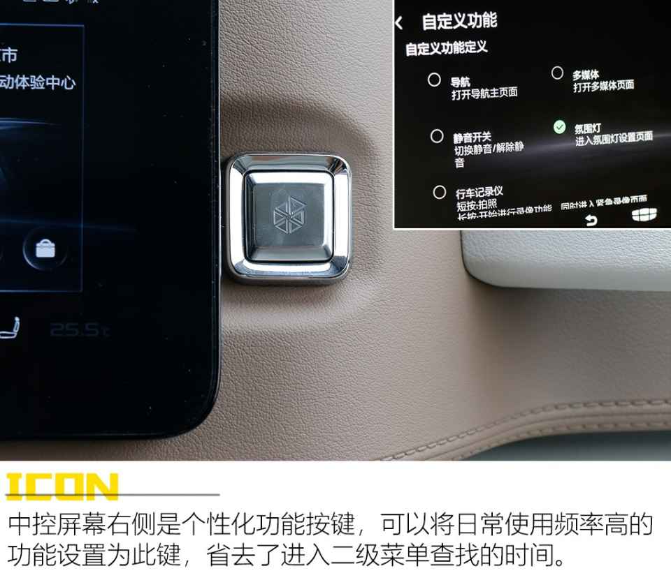 吉利icon如何手机操作 吉利icon如何手机操作视频