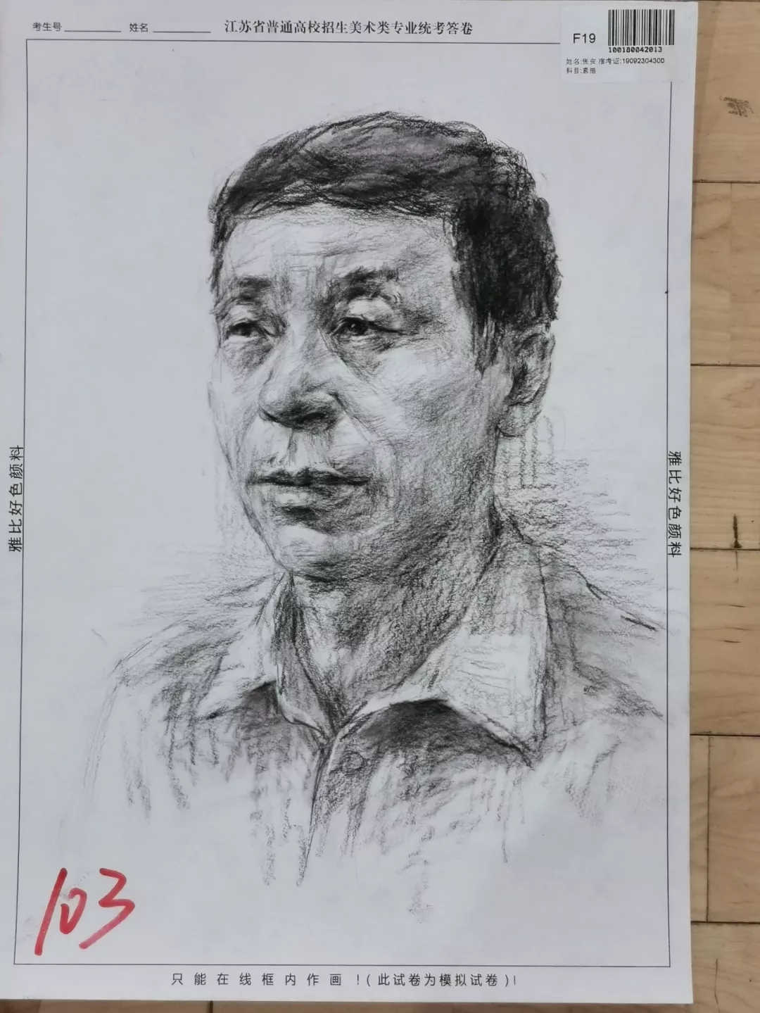 江苏美术统考时间 2022江苏美术统考时间
