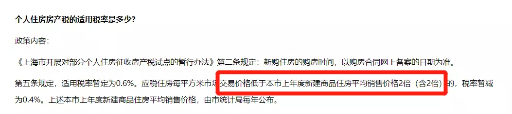 房地产税2022征收区域 房产税征收标准试点2021