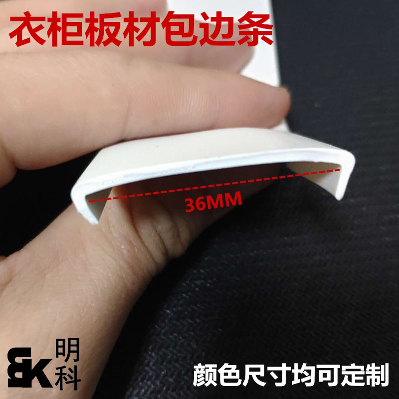 生态板封边条安装方法 生态板封边条安装方法图片