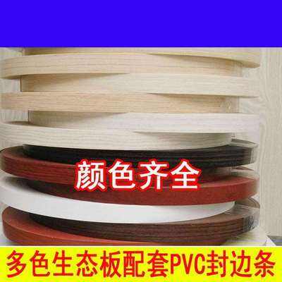 生态板封边条安装方法 生态板封边条安装方法图片