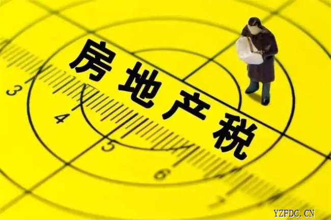 房地产税试点的城市 房地产税试点城市什么时候公布