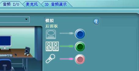 电脑前面板耳机没声音 台式电脑前面板耳机没声音