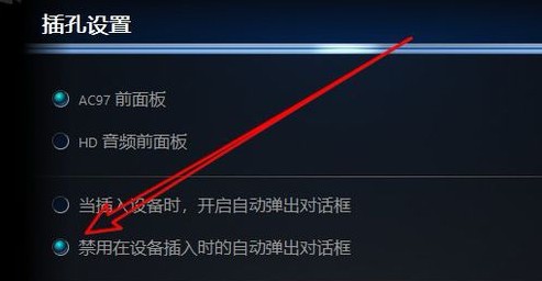 电脑前面板耳机没声音 台式电脑前面板耳机没声音