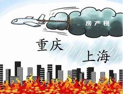 开征房地产税试点城市 哪些城市将成为房地产税首批试点