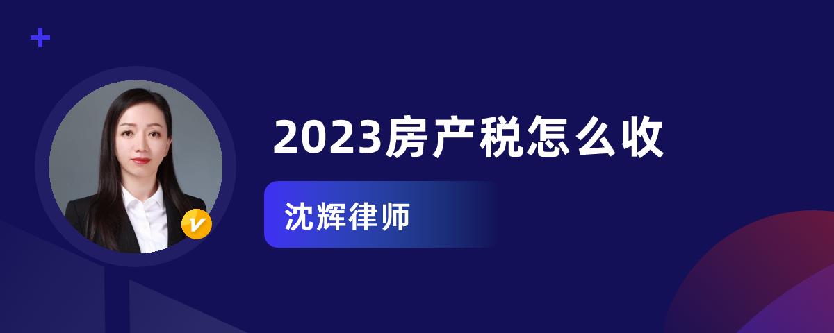 2019房地产税如何计算 