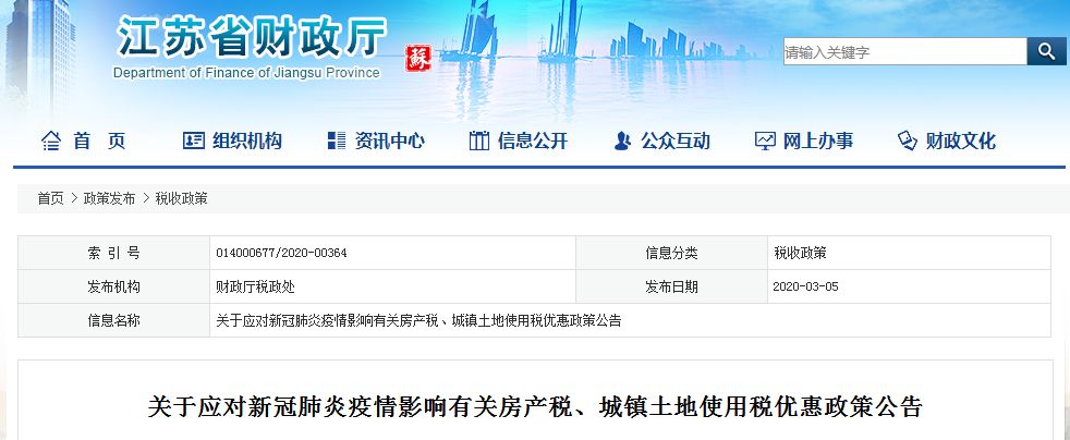 疫情期间如何申请房地产税 疫情期间如何申请房地产税减免