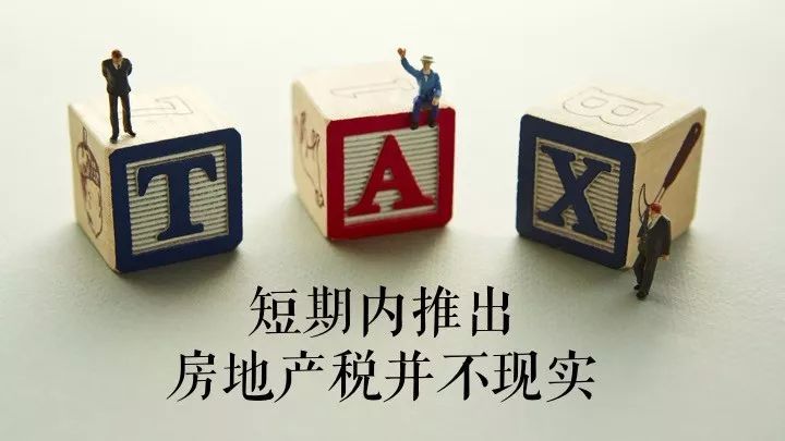 房地产税按年征收 房地产税按年征收怎么算 房地产税按年征收 房地产税按年征收怎么算