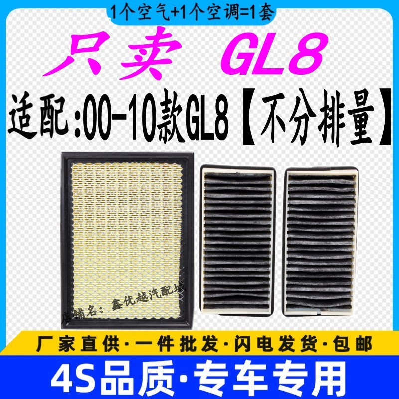 别克gl8空滤盒怎么拆 新款别克gl8空调滤芯更换图片