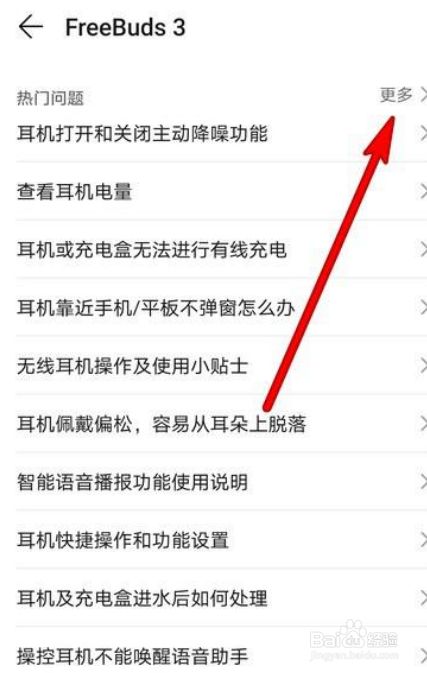 vivo蓝牙耳机怎么关机 vivo无线影音耳机怎么关机
