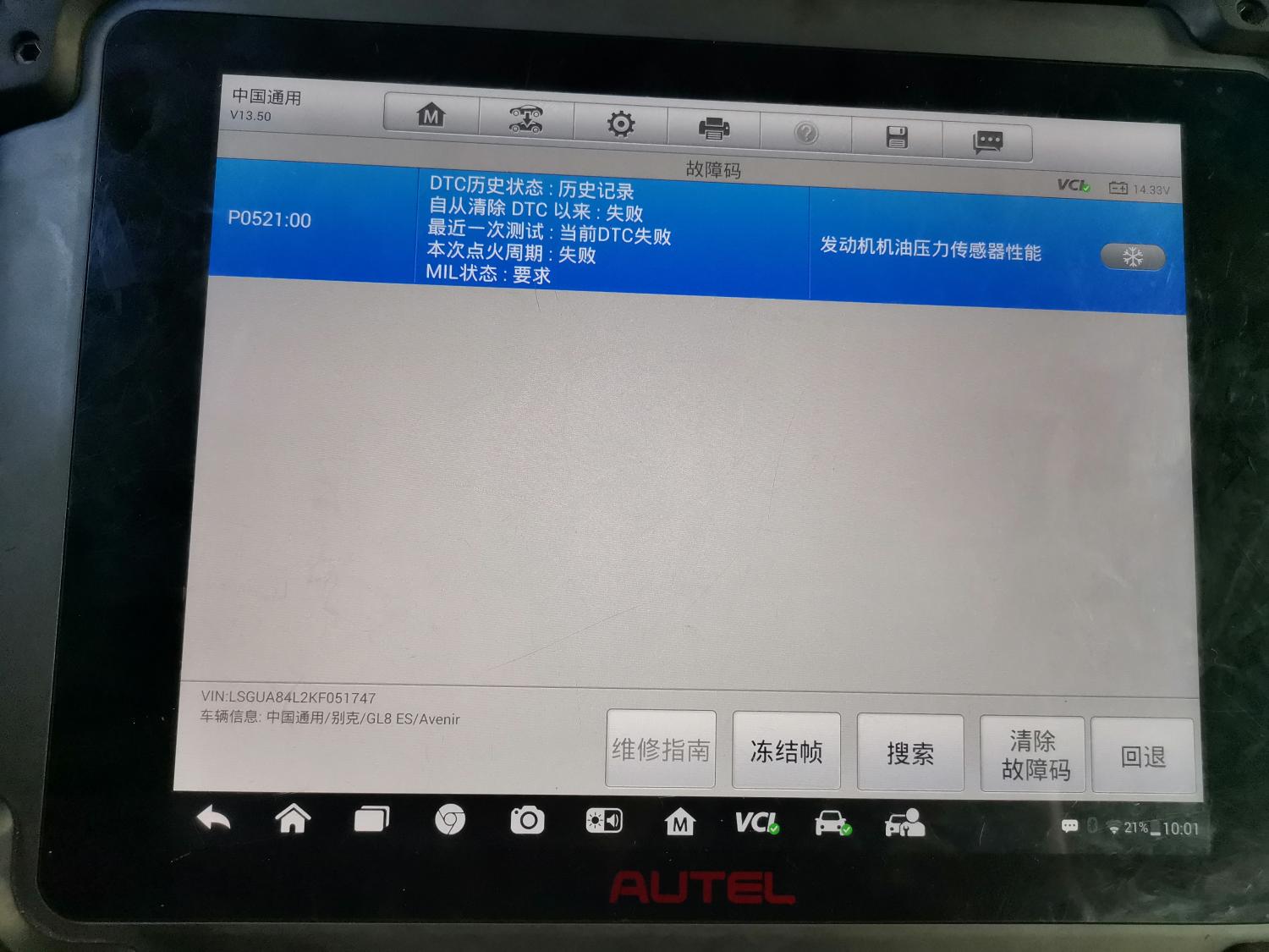 别克GL8机油黄灯 别克gl8亮tc黄灯怎么消掉故障灯