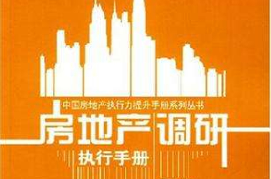 北京调研房地产税 北京房地产税改革试点