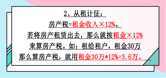 商铺会收房地产税吗 商铺会收房地产税吗知乎