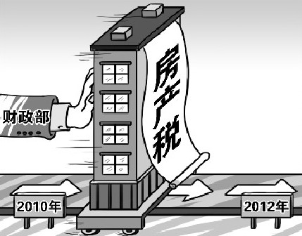 2007年房地产税 2016年房地产税率