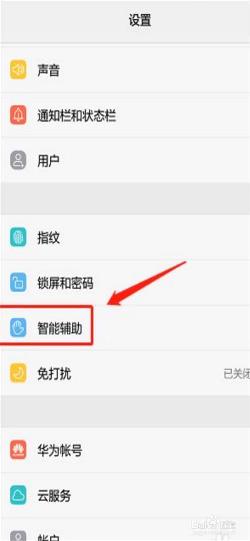 耳机模式在哪里设置 oppo手机耳机模式在哪里设置