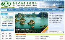 乐游旅行社官网 乐游游旅行社地址