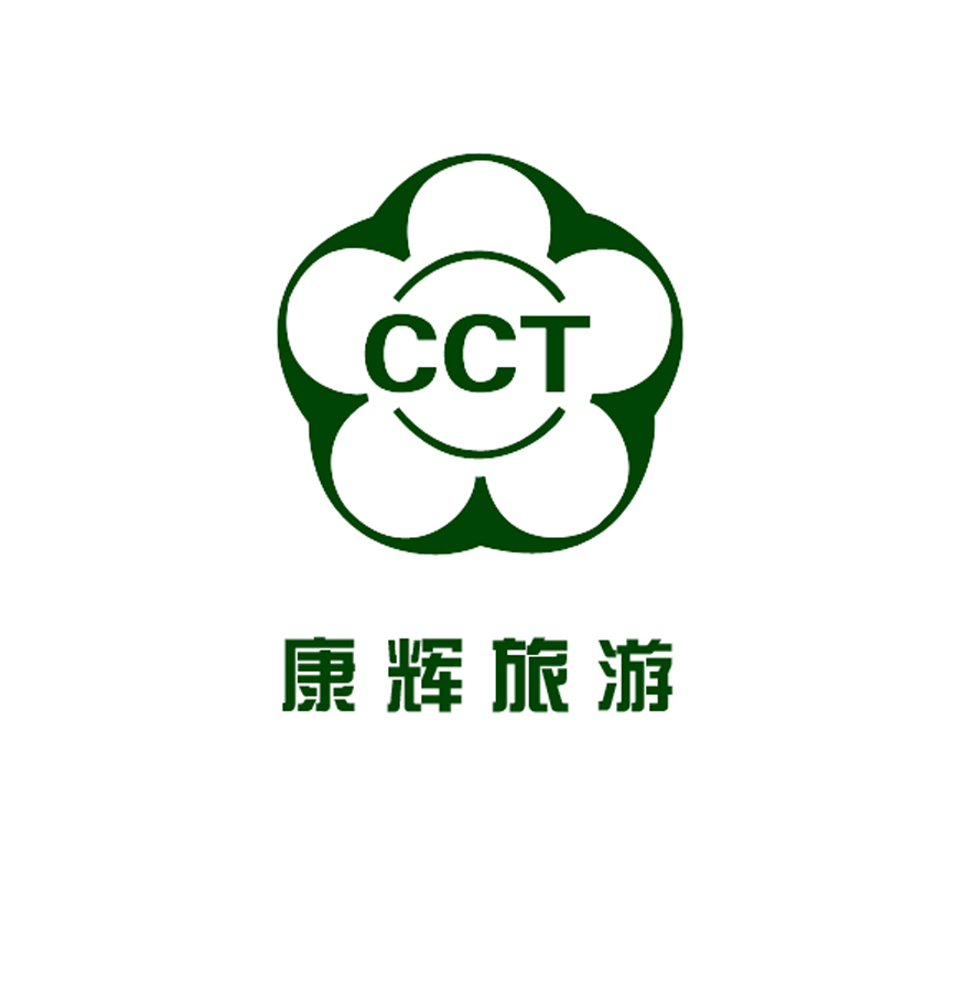 延吉康辉旅行社 延吉康辉旅行社怎么样