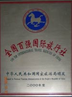 延吉康辉旅行社 延吉康辉旅行社怎么样