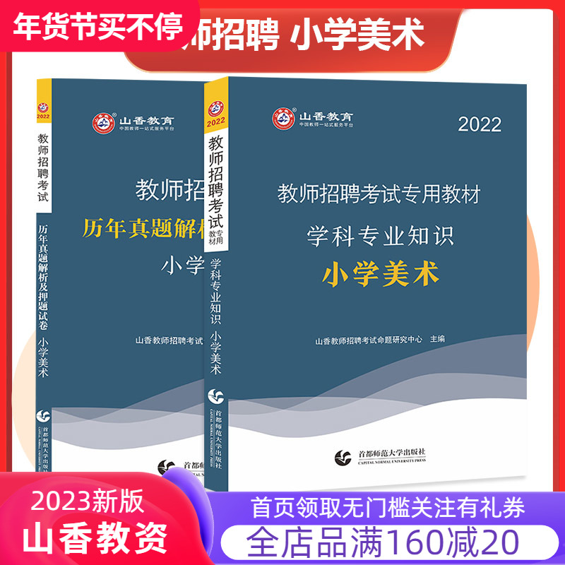 小学美术考编 小学美术考编考哪几门