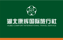 枣庄康辉旅行社官网 枣庄康辉旅行社官网招聘