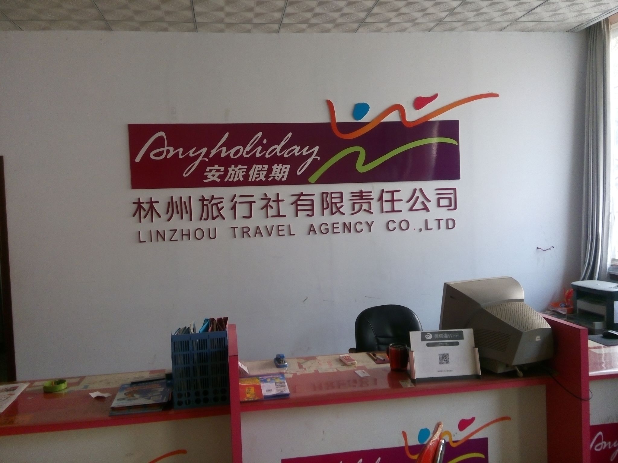 林州旅行社报价表 林州旅行社报价表图片