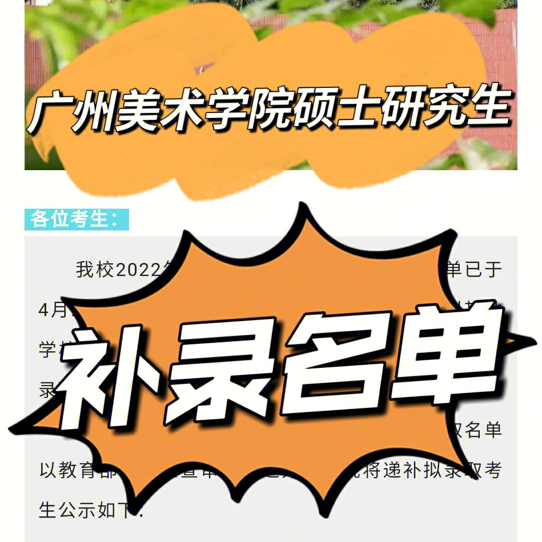 广州美术学院研究生专业 广州美术学院研究生专业代码
