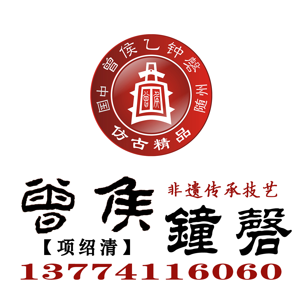 随州编钟旅行社 随州旅行社联系方式