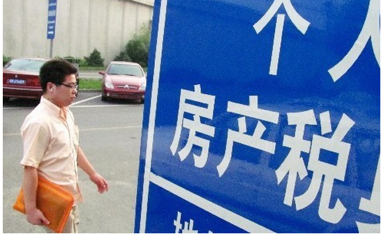 房地产税试点城市合肥 合肥房地产交易税费政策