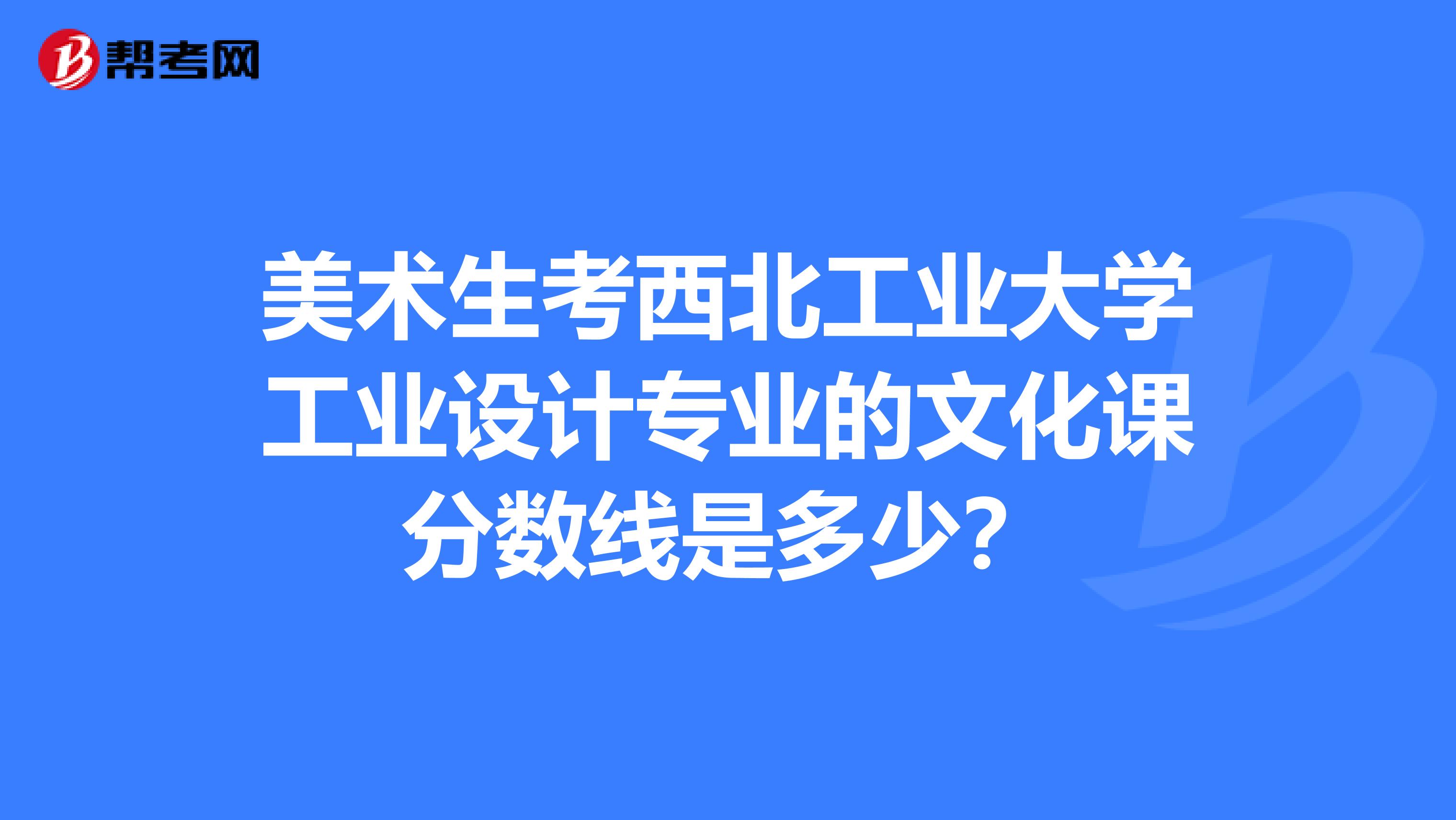适合美术生的大学 东北适合美术生的大学