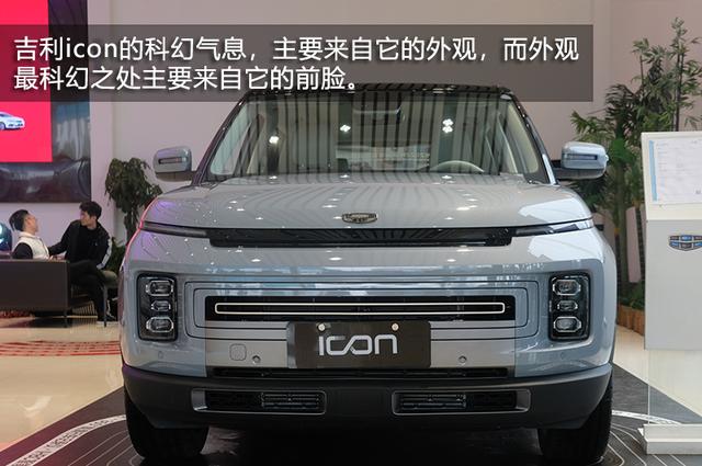 吉利icon微笑 