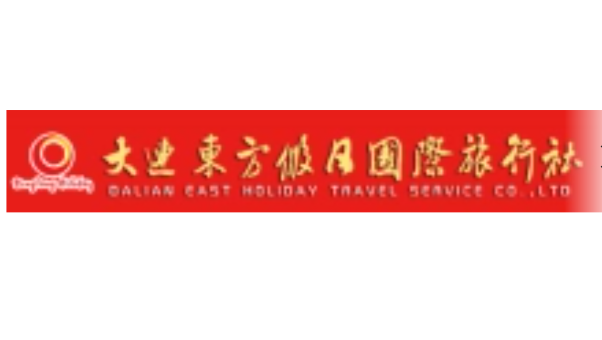 大连九州假日旅行社 大连九洲建设集团有限公司官网