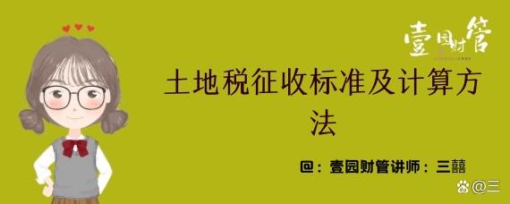 建制镇房地产税 建制镇房地产税怎么收