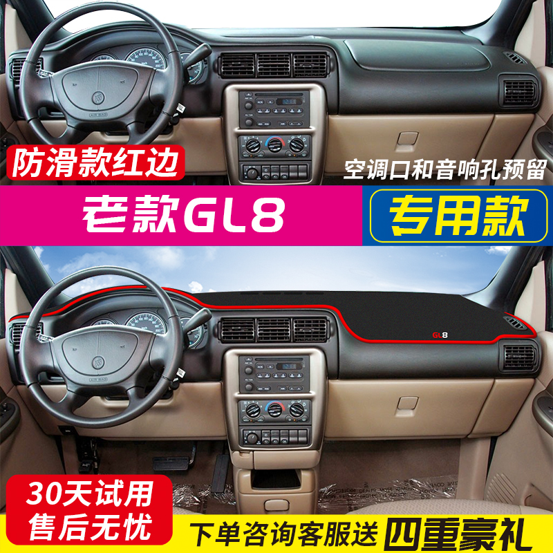 别克gl8仪表盘拆解 别克gl8仪表盘拆解图