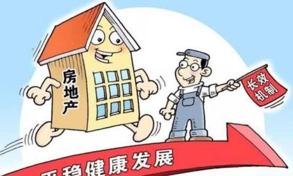 房地产税年内立法 房地产税立法什么意思