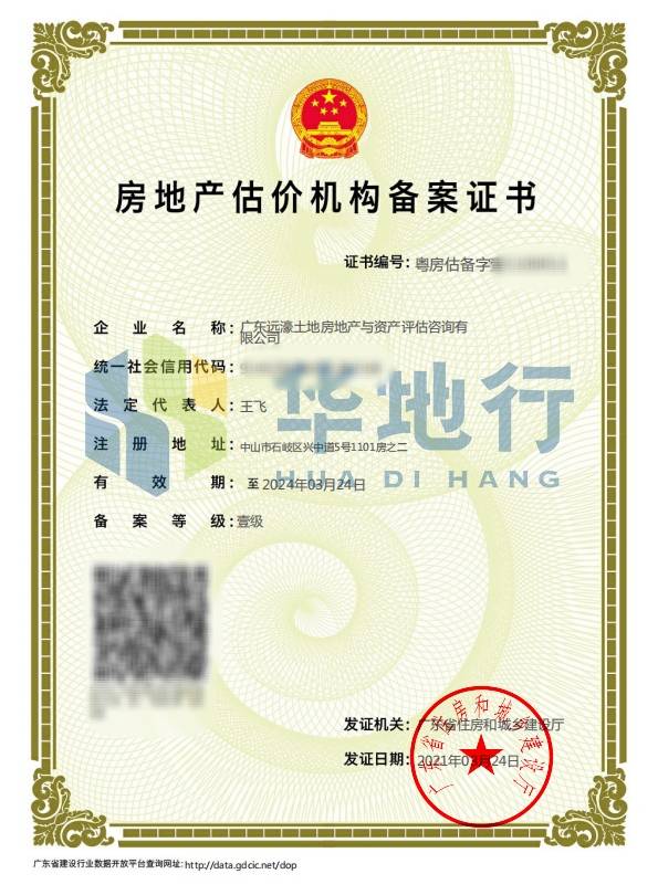 房地产税评估机构 税务局房产评估是哪个部门