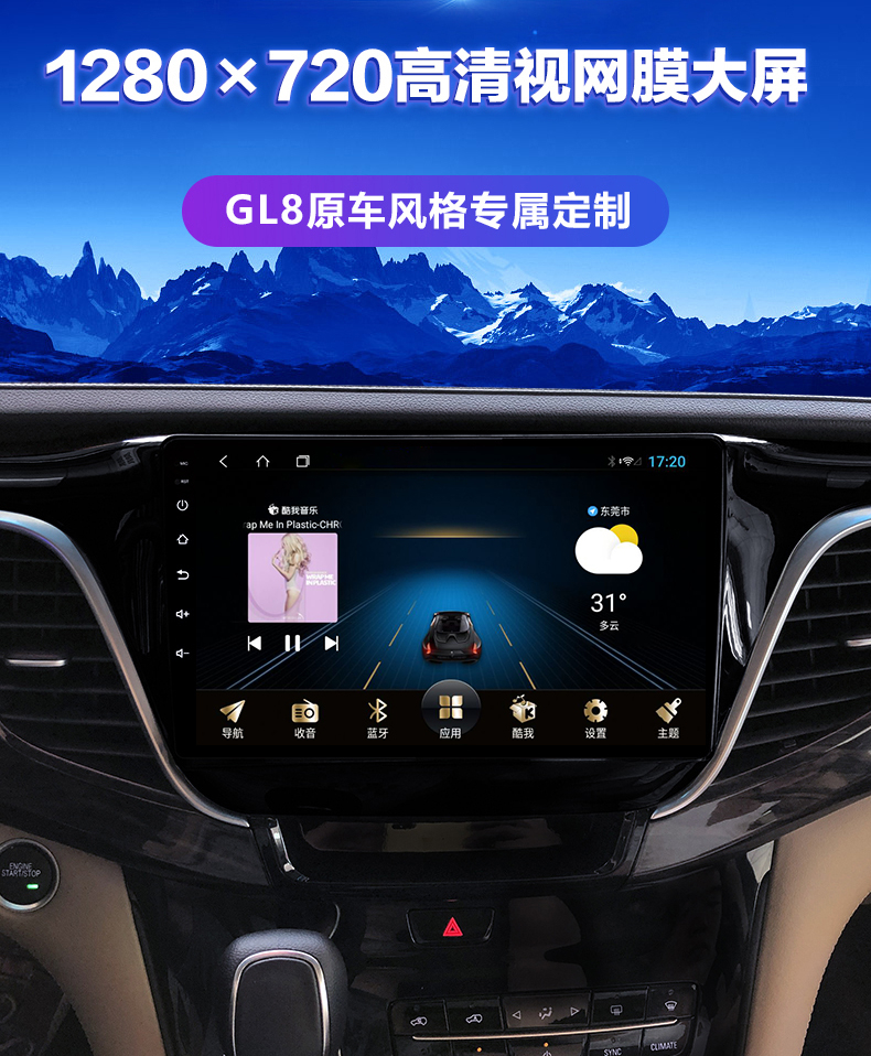 别克gl8的导航怎么连接 别克gl8的导航按钮在哪里