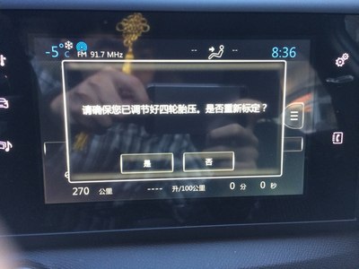 吉利icon怎么查找胎压 吉利icon胎压显示在哪看