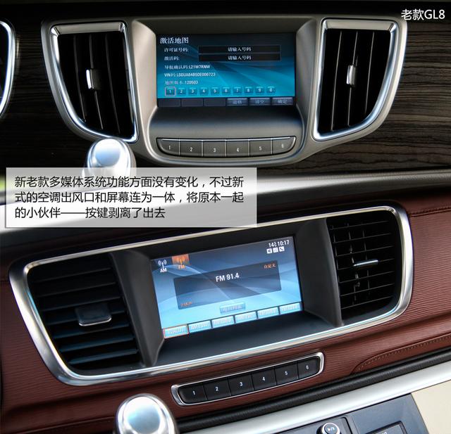 别克gl8语音关闭 别克GL8语音唤醒怎么开启