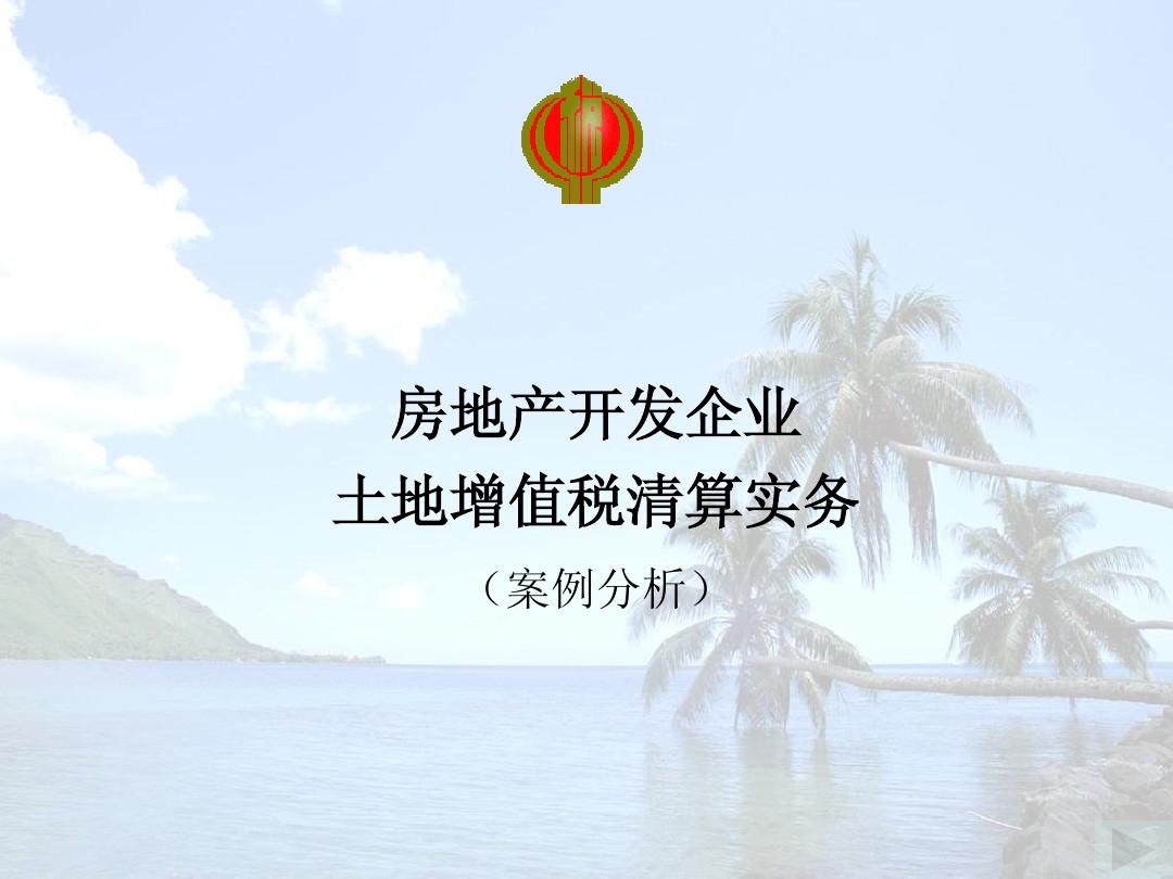 关于房地产税的案例 关于房地产税的案例有哪些