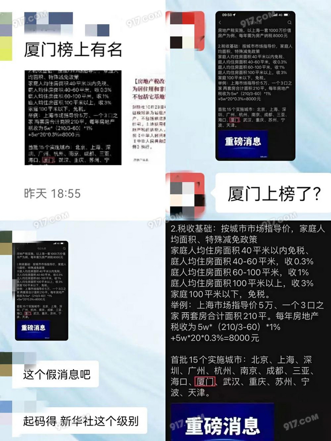 厦门房地产税撤回 厦门国贸逐步退出房地产