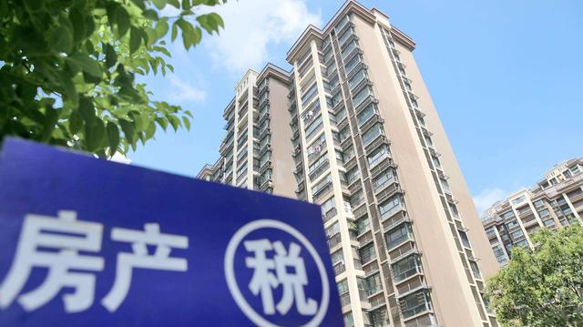 房地产税征收调研方案 房地产企业税收筹划的研究论文