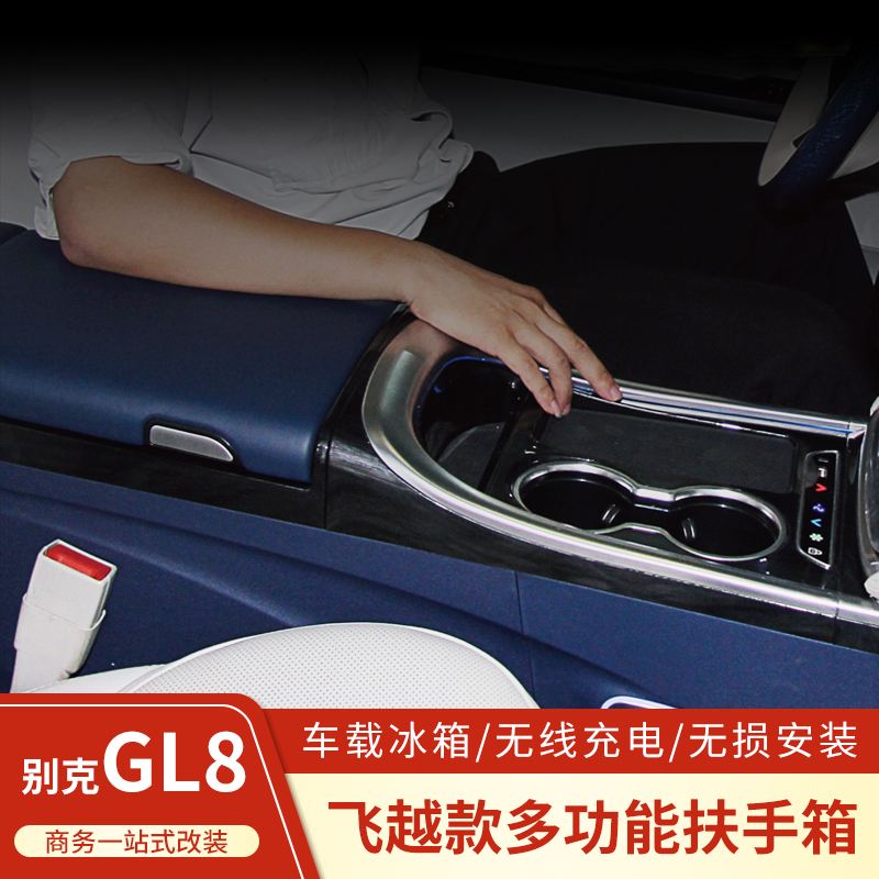 别克gl8没有扶手箱 别克gl8没有扶手箱怎么办 别克gl8没有扶手箱 别克gl8没有扶手箱怎么办