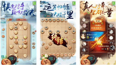 下载象棋游戏 单机版象棋下载