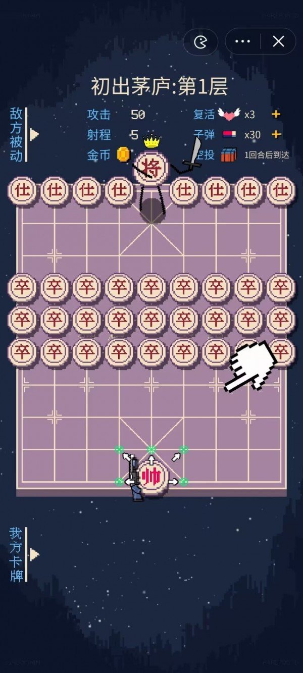 下载象棋游戏 单机版象棋下载